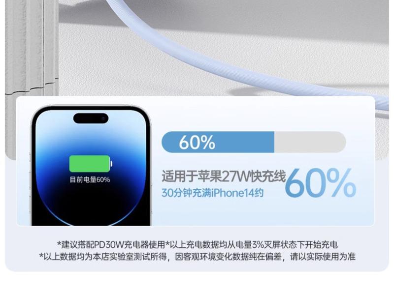 Product Introduction of Apple 27w Fast Charge PD Flash Charge 14 Data Cable Iphone Lightning Charging Cable Smartphone Electronic 11
