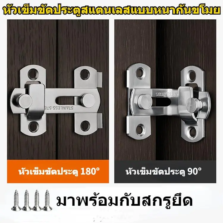 กลอนสับประตู 3นิ้ว 4นิ้ว สลักกลอน กลอนสับบานเลื่อน กลอนสับหน้าต่าง สแตนเลสกุญแจประตู กุญแจประตูบานเลื่อน กุญแจหน้าต่าง สแตนเลสแท้ กุญแจประตูบานเลื่อน พร้อมกุญแจ มีให้เลือกทั้งขนาดเล็กและขนาดใหญ่
