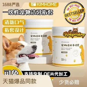 DENTAL CARE WIPES 50 pcs sikat gigi pembersih gigi anjing kucing tanpa odol