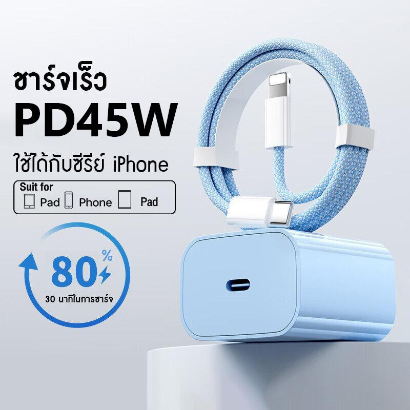 【รับประกัน 2 ปี】ชุดชาร์จ, Pd20w, 30W,45W สายชาร์จแบบถัก USB to Lightning/F to C, รองรับโปรโตคอลการชา