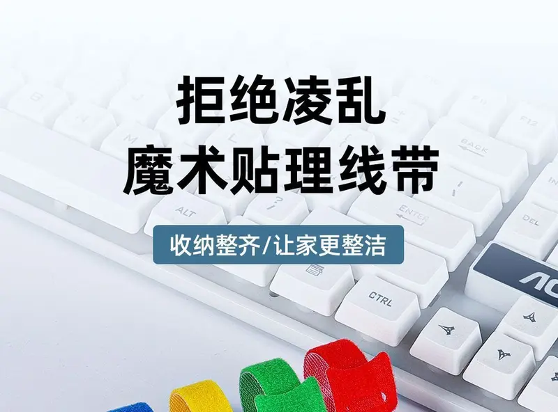 Product Introduction of Dụng Cụ Sắp Xếp Dây Cáp Băng Dính Ma Thuật, Cho Tai Nghe, Cáp Sạc, Cáp Dữ Liệu, Cáp Mạng Và Quản Lý Dây, Năm 2025 1