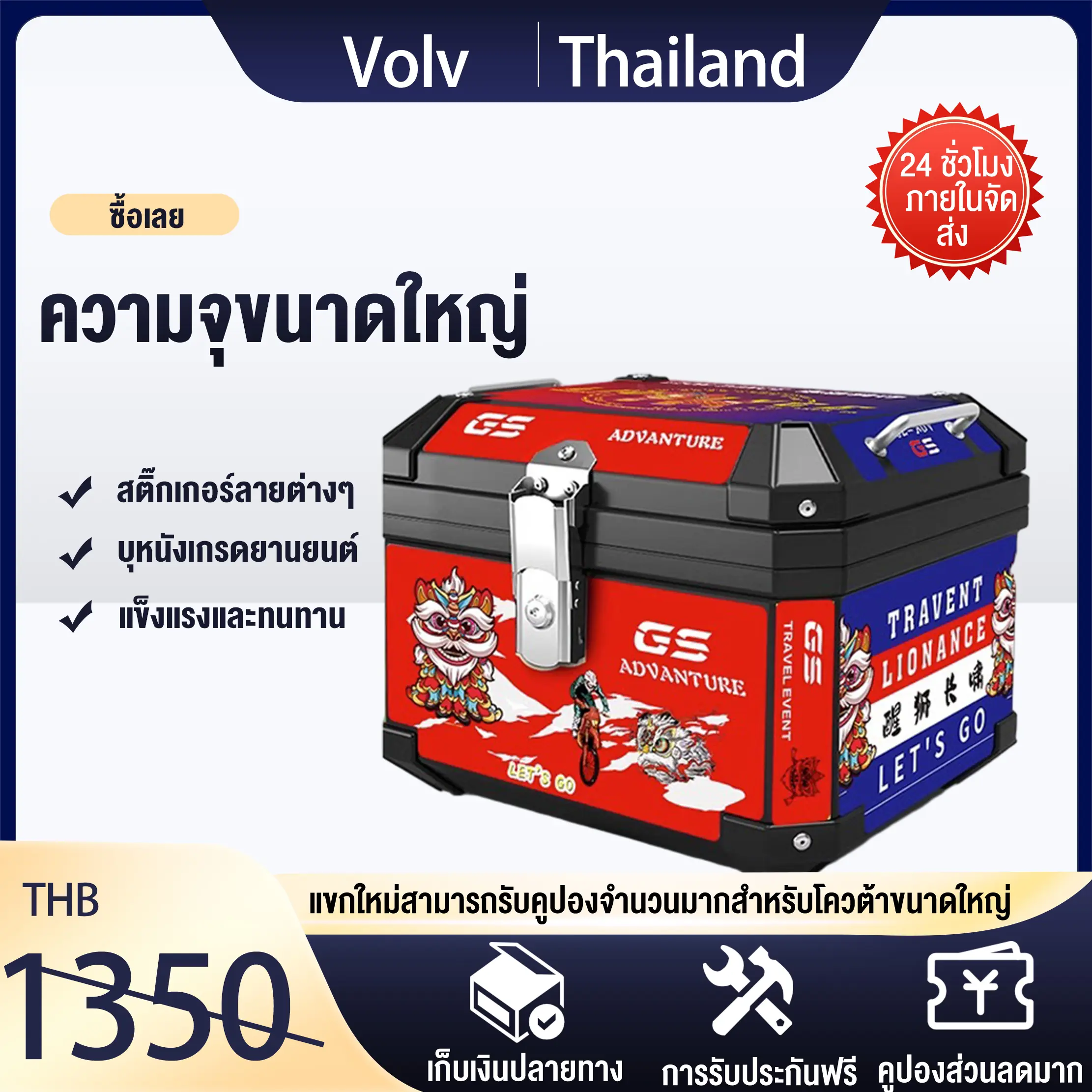 กล่องท้ายมอไซร์ top box motorcycle กล่องท้ายมอไซควัสดุคุณภาพสูงกล่องท้าย ABS หนา ทนต่อแรงกระแทก ท้ายรถมอเตอร์ไซค์ความจุขนาดใหญ่พิเศษ 45 ลิตรกล่องหลัง ABS กล่องเก็บของ ฐานเหล็ก ท้ายรถมอเตอร์ไซค์​ สำหรับ ติดรถมอเตอร์ไซค์ มีแถบสะท้อนแสง