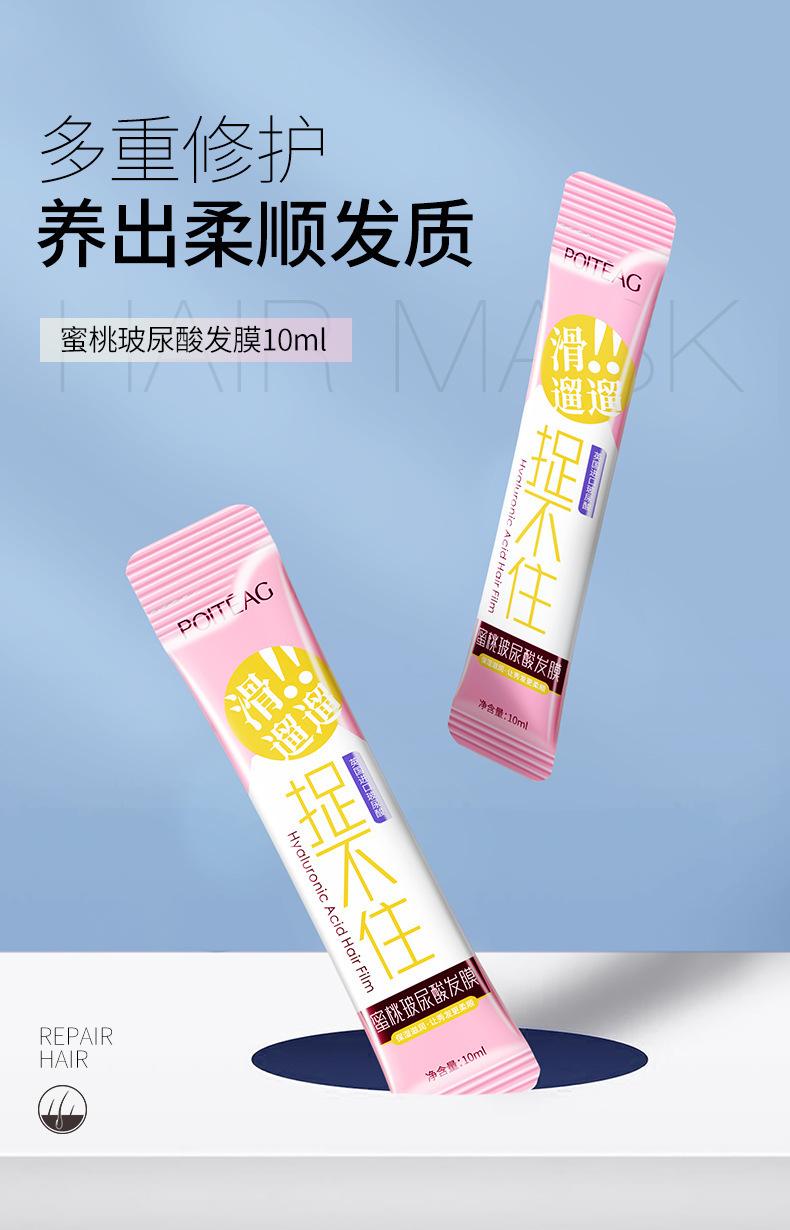 Product Introduction of Mặt Nạ Tóc, Dưỡng Ẩm Phong Phú, Miếng Không Sấy, Axit Hyaluronic, Dưỡng Ẩm, Mềm Mại, Mùi Đào 0