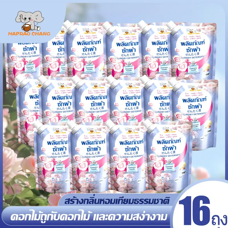 【500mlx16ถุง】ใหม่!3-in-1 เรียบเนียนและมีกลิ่นหอม น้ำยาซักผ้า MAOPROCHANG น้ำยาซักผ้า พลังช้างแกลลอน  500มลx16 กลิ่น Rosemary ทำความสะอาด Cleanน้ำยาซักผ้าสูตรเข้มข้น ขจัดสิ่งปนเปื้อนขั้นสุด ขจัดคาบ ดอกกุหลาบ น้ํา  ปรับ ขจัดคราบ แคปซูล