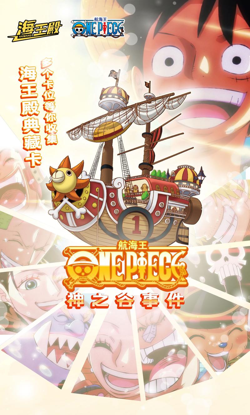 Product Introduction of One Piece God Valley Incident Sea King Hall Card 0