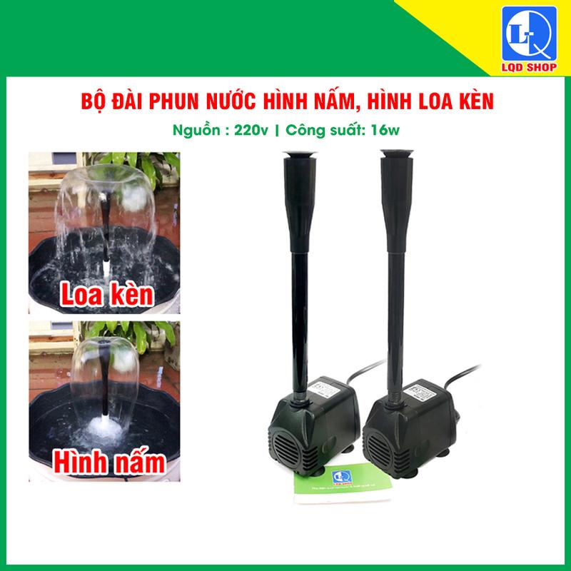 Đài phun nước hồ cá 16w hình nấm và loa kèn
