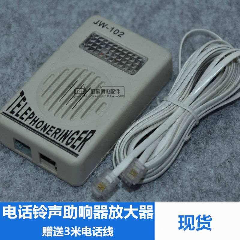 Bộ khuếch đại nhạc chuông điện thoại, thiết bị hỗ trợ âm thanh, loa ngoài, lỗ giao diện kép, với cáp điện thoại 3m