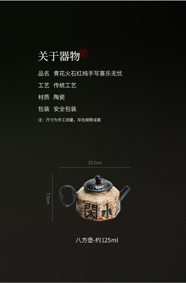 Product Introduction of Blue And White Flint Red Pure Handwritten Teapot Household Living Room Ceramic Teapot Small For One Person To Drink Special Tea [A901] 8