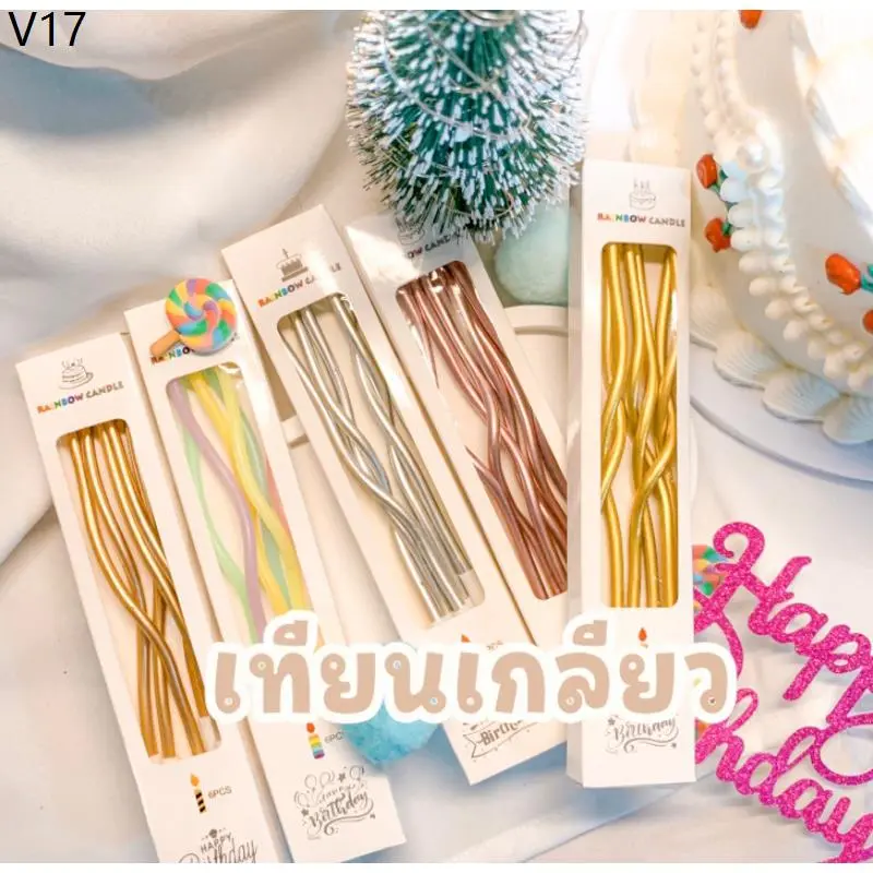 บล็อกบัสเตอร์ ถูก สุด<พร้อมส่งในไทย 🇹🇭> เทียน Happy birthday 🎂 เทียนเกลียว ก้านหยัก ประทีป