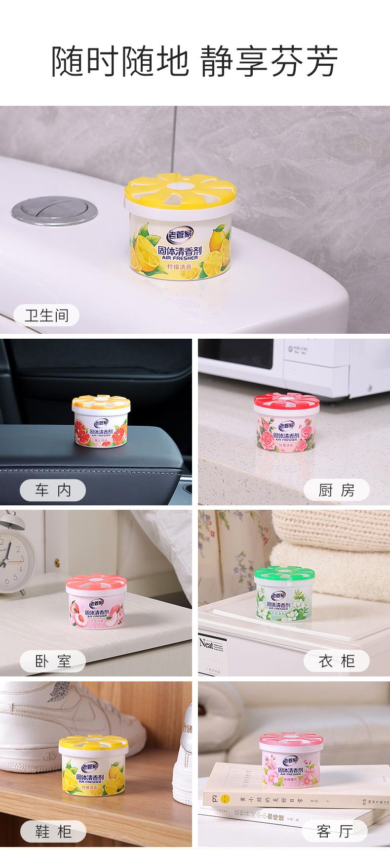 Product Introduction of Old Butler Solid Air Freshener Fragrance Household Bedroom Bathroom Aromatherapy Fragrance Toilet 18
