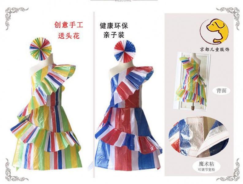 Product Introduction of Quần Áo Trình Diễn Thời Trang Bảo Vệ Môi Trường Cho Trẻ Em, Sản Xuất Thủ Công Và Sáng Tạo, Túi Dệt Nhựa, Thích Hợp Cho Trang Phục Biểu Diễn Của Phụ Huynh-Trẻ Em Mẫu Giáo, Hàng Mới Về 4