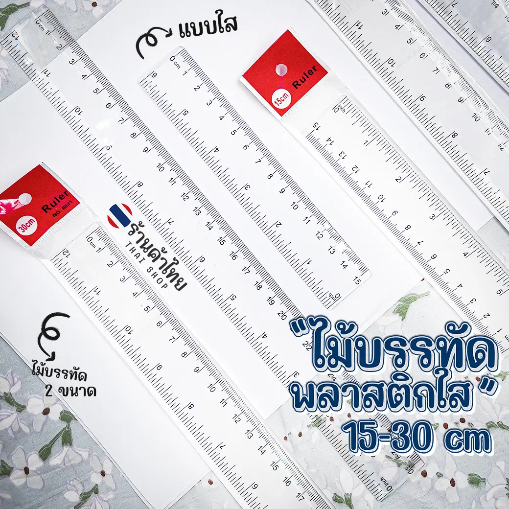 ไม้บรรทัดใสRuler 15 cm  ️พร้อมส่ง Ohwowshop ไม้บรรทัด เครื่องเขียน พลาสติก ของขวัญ ของชำร่วย