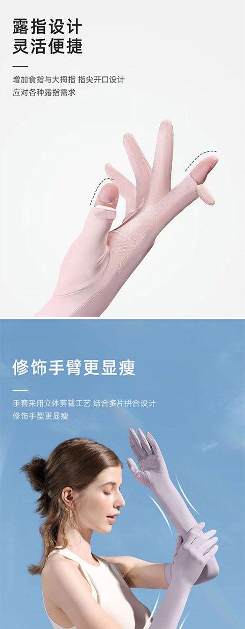 Product Introduction of [3800 Positive Reviews] Summer Long Sun Protection Gloves for Women, Ice Sleeves, Extended Ice Silk, Breathable, Non-Slip, Touchscreen, Cycling, Driving, UV Protection 7