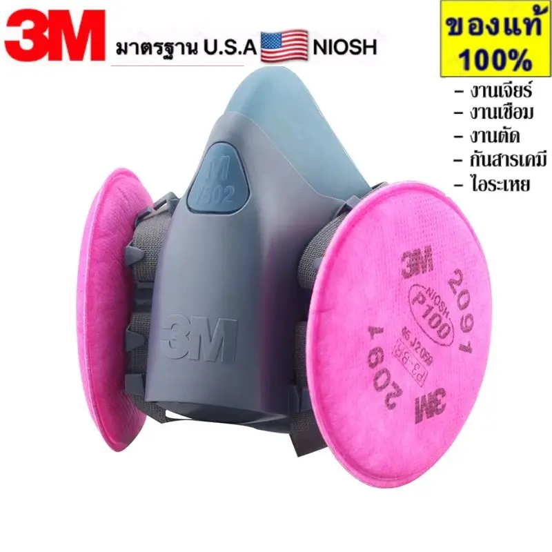 3M 7502+2091 หน้ากากป้องกันแก๊สพิษ ซิลิโคนป้องกันฝุ่นปลอกหน้ากาก 3 ชิ้น ตัวกรอง P100 มาตรฐาน เครื่องช่วยหายใจแบบสเปรย์（การจัดส่งในประเทศไทย）