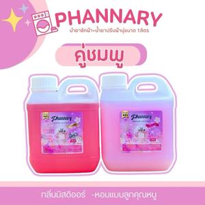 (ได้2ชิ้น!ราคานี้) น้ำยาซักผ้า+ปรับผ้านุ่ม กลิ่นน้ำหอมเคาเตอร์แบรนด์คู่กันหอมมาก ขนาดแกลอนละ 1 ลิตร Clean
