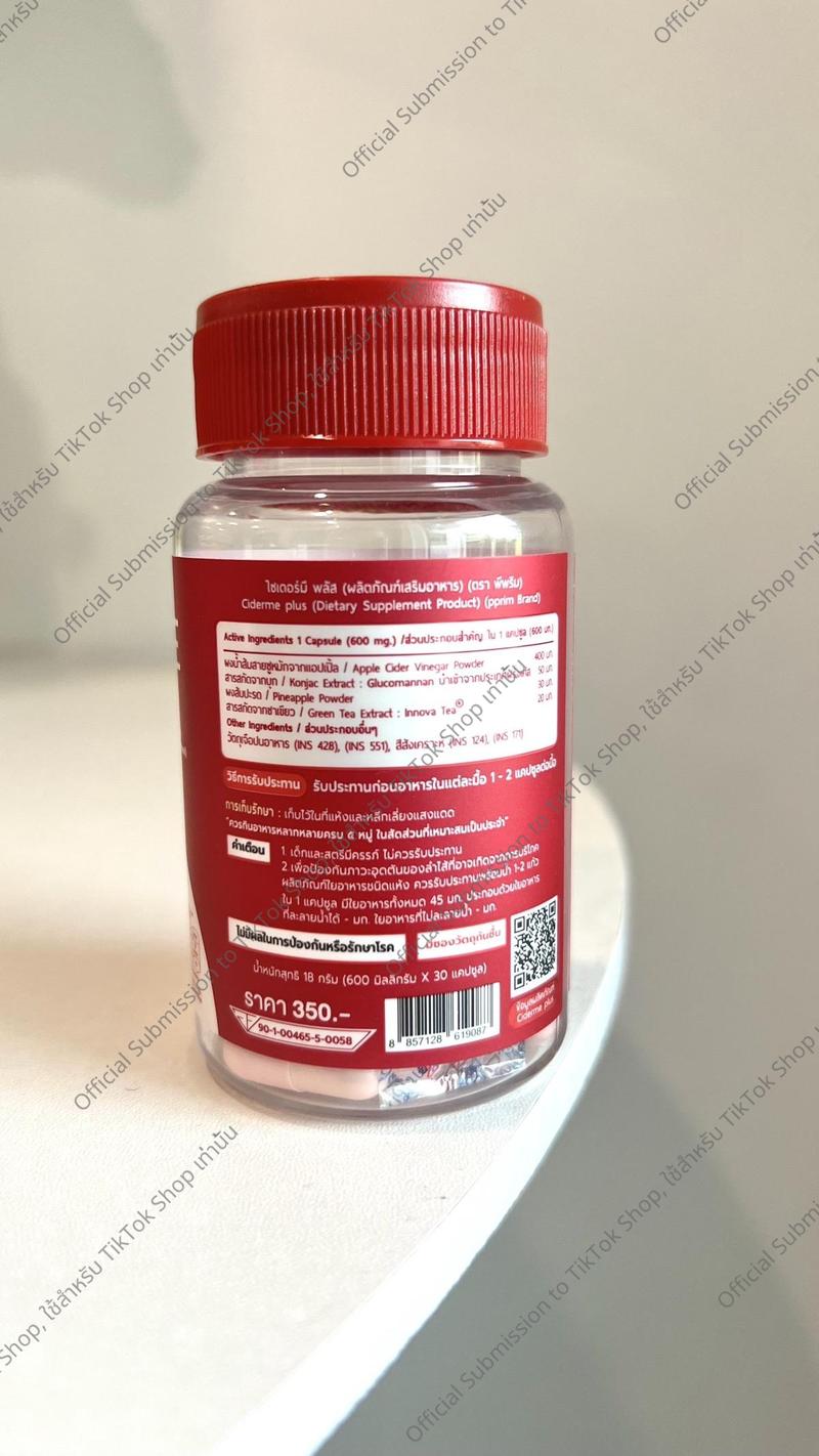 Product Introduction of (สูตรใหม่} Ciderme Plus capsule ไซเดอมีแคปซูน  กระปุกมี 30 เม็ด แบรนด์ PPRIM 3