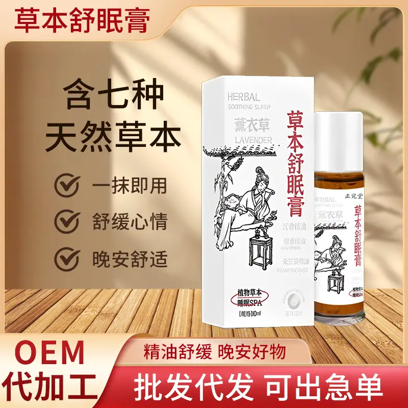Tong Herbal Sleep Aid Ointment Lavender Agarwood Essential Ointment E-commerce In Stock One Piece