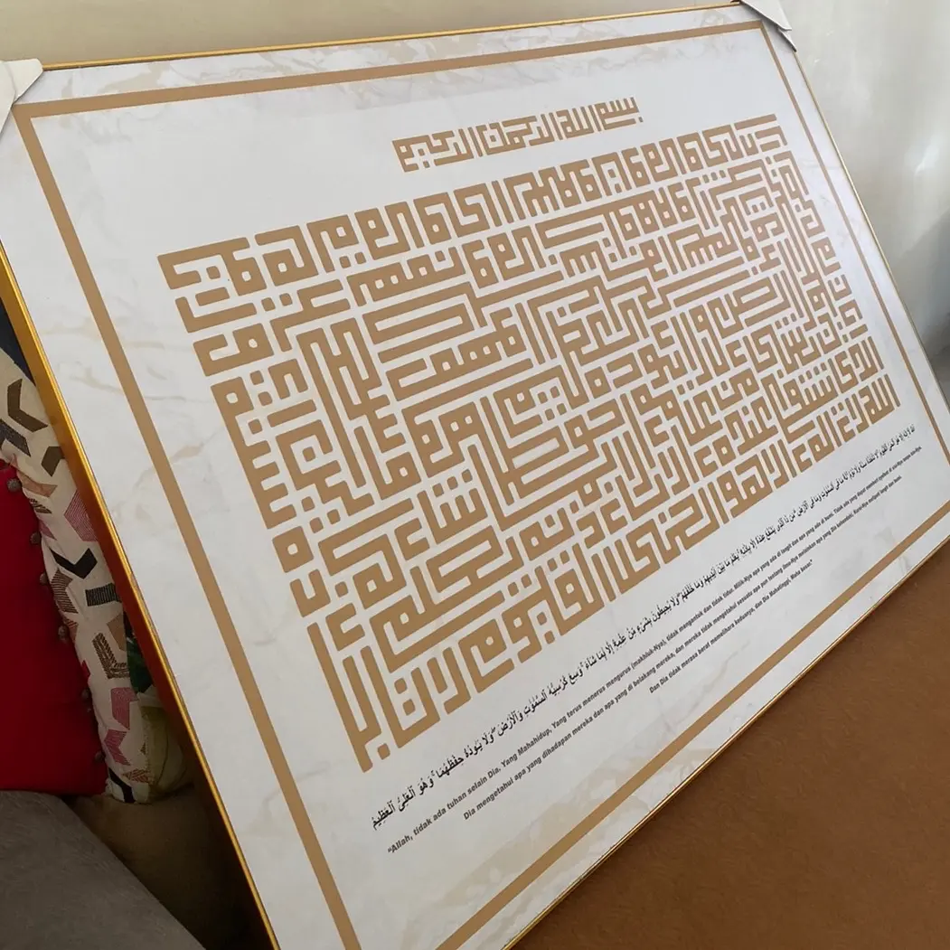 Kaligrafi ayat kursi dinding
