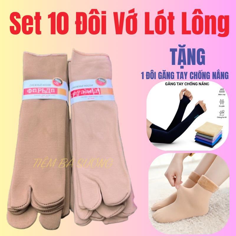 Combo 10 Vớ Lót Lông Hàng Cao Cấp Dày Dặn Mềm Mịn Thoáng Khí Co Giản 4 Chiều - Tặng 1 Đôi Găng Tay Chống Nắng