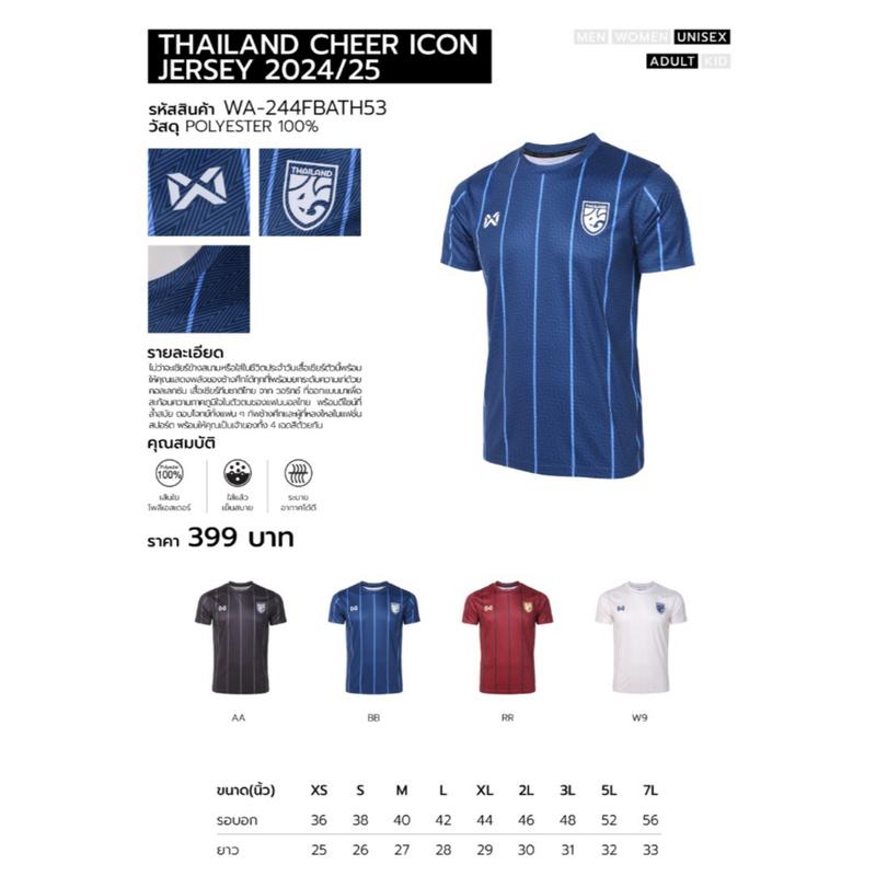 Áo Cổ Vũ Thái Lan, Warrix, Mẫu Jersey Biểu Tượng 2024-2025, Màu Xanh Dương, Có Tên Và Số, Áo Sơ Mi Có Giấy Phép Chính Hãng 100% 4