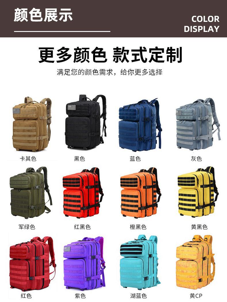 Product Introduction of Men's Amazon Outdoor Sports 3D Bag Wild Camping Sports Outdoor Mountaineering Camouflage Tactical Backpacks 2