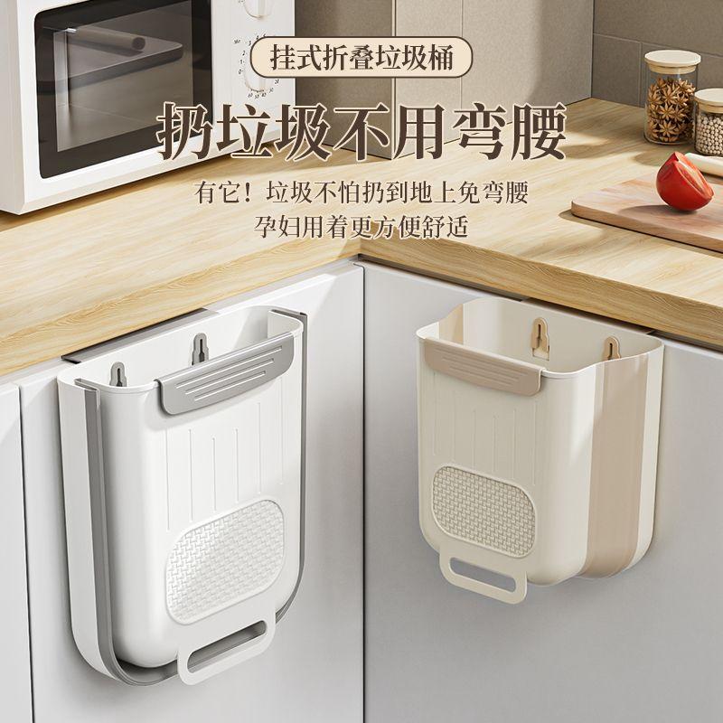 Product Introduction of Kitchen Trash Can Hanging Type Household Food Waste Classification Foldable Cabinet Door Wall Hanging Bathroom Toilet Storage Paper Basket 0