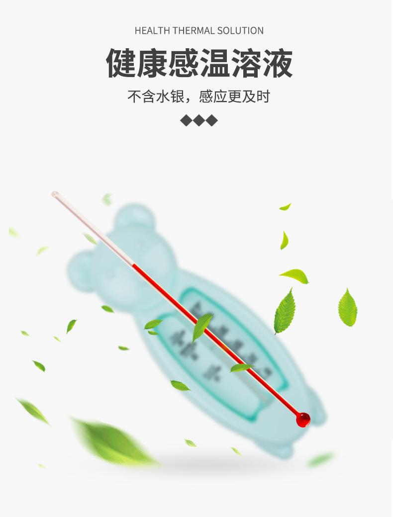 Product Introduction of Nhiệt Kế Đo Nhiệt Độ Nước, Thiết Kế Hình Gấu Cho Bé, Sản Phẩm Cho Em Bé, Nhiệt Kế Tắm, Phong Cách Hoạt Hình 3