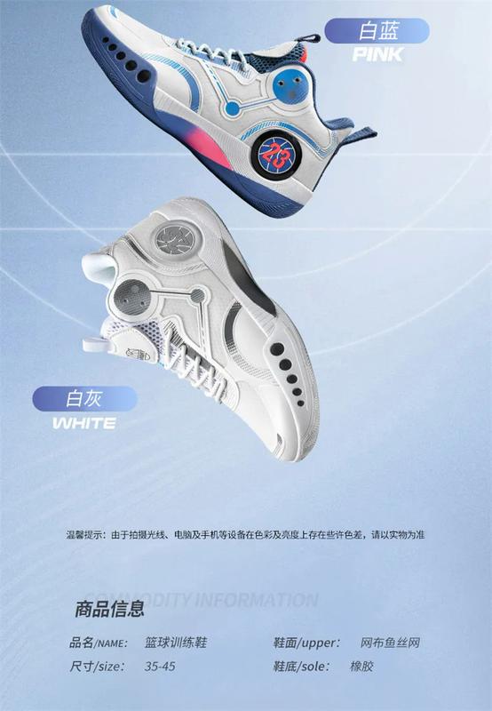 Product Introduction of 2023 new basketball shoes for men breathable mesh sport shoes thick sole anti-slip training sneakers for men size 35-45 25