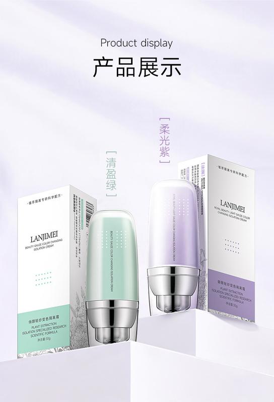 Product Introduction of Color Changing Makeup Primer Brightening Skin Color Make-up Primer Concealer Protection Embellishing Three-in-One Makeup Primer 16