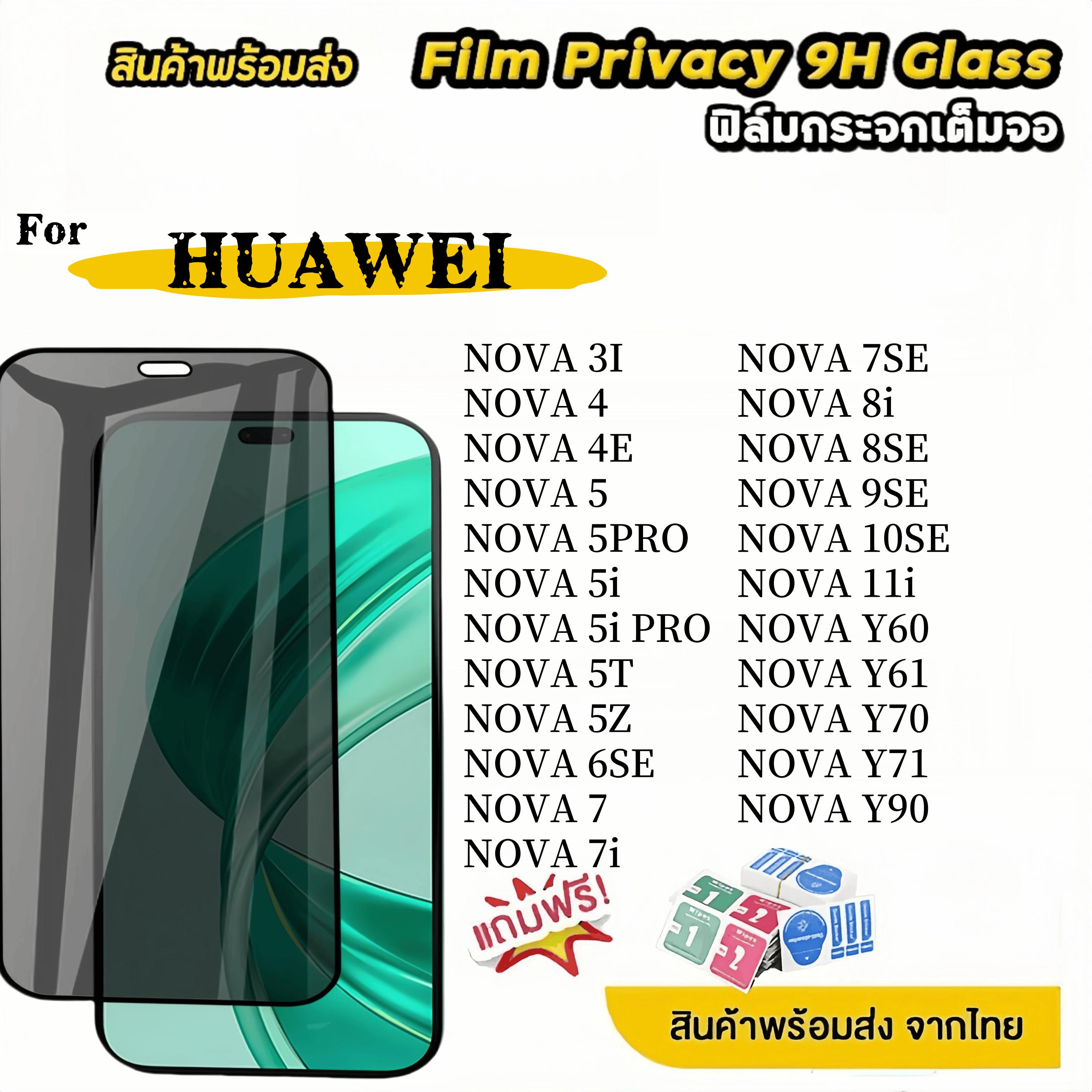 1-3ชิ้นฟิล์มกันมอง ส่งจากไทย for Huawei Nova 5T 3i 4 4e 5 5i 5Z 5T 7 7i 8i 8 9 10 6 Se Pro 11i Y60 Y