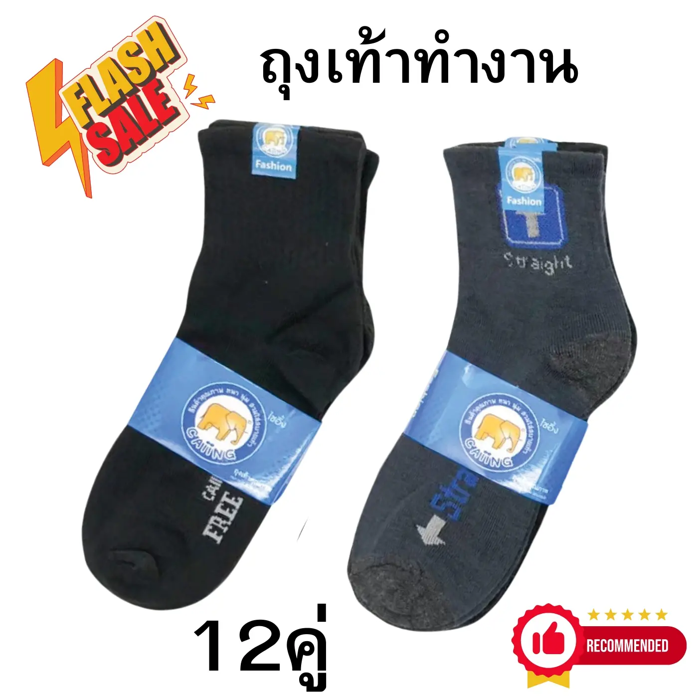 (ยกโหล=12คู่) ถุงเท้าทำงาน ถุงเท้า ถุงเท้าธุรกิจ ถุงเท้าข้อสั้น ถุงเท้าข้อกลาง ถุงเท้าผู้ชาย ถุงเท้าผู้หญิง ถุงเท้าแฟชัน ถุงเท้าดำ ถุงเท้าลาย Man