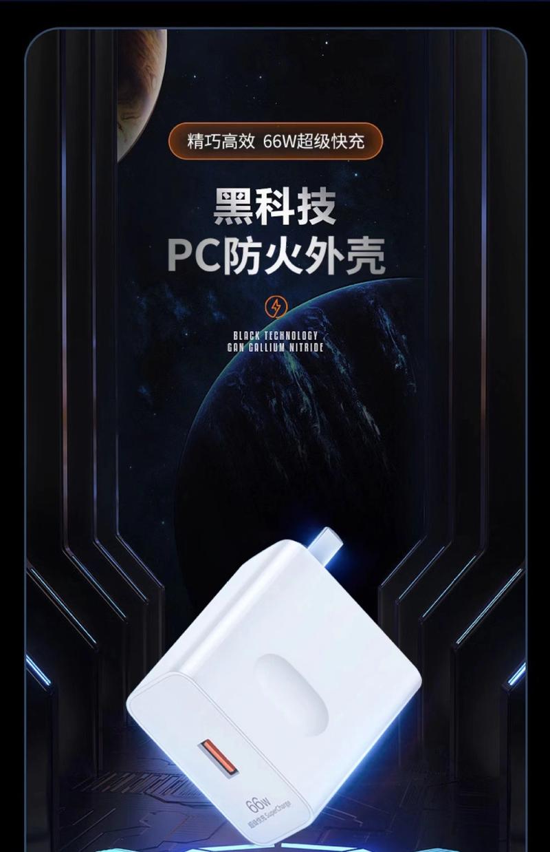 Product Introduction of Bộ sạc Huawei, Sạc siêu nhanh 120W, 66W, Thích hợp cho điện thoại di động Huawei, Tương thích với các mẫu Honor và Mate40 / 30nova100w, Đầu sạc 5