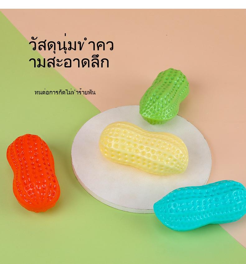 Product Introduction of Pets use soft peanut toys to clean teeth, chew smells, squeak dogs squeak toys 3
