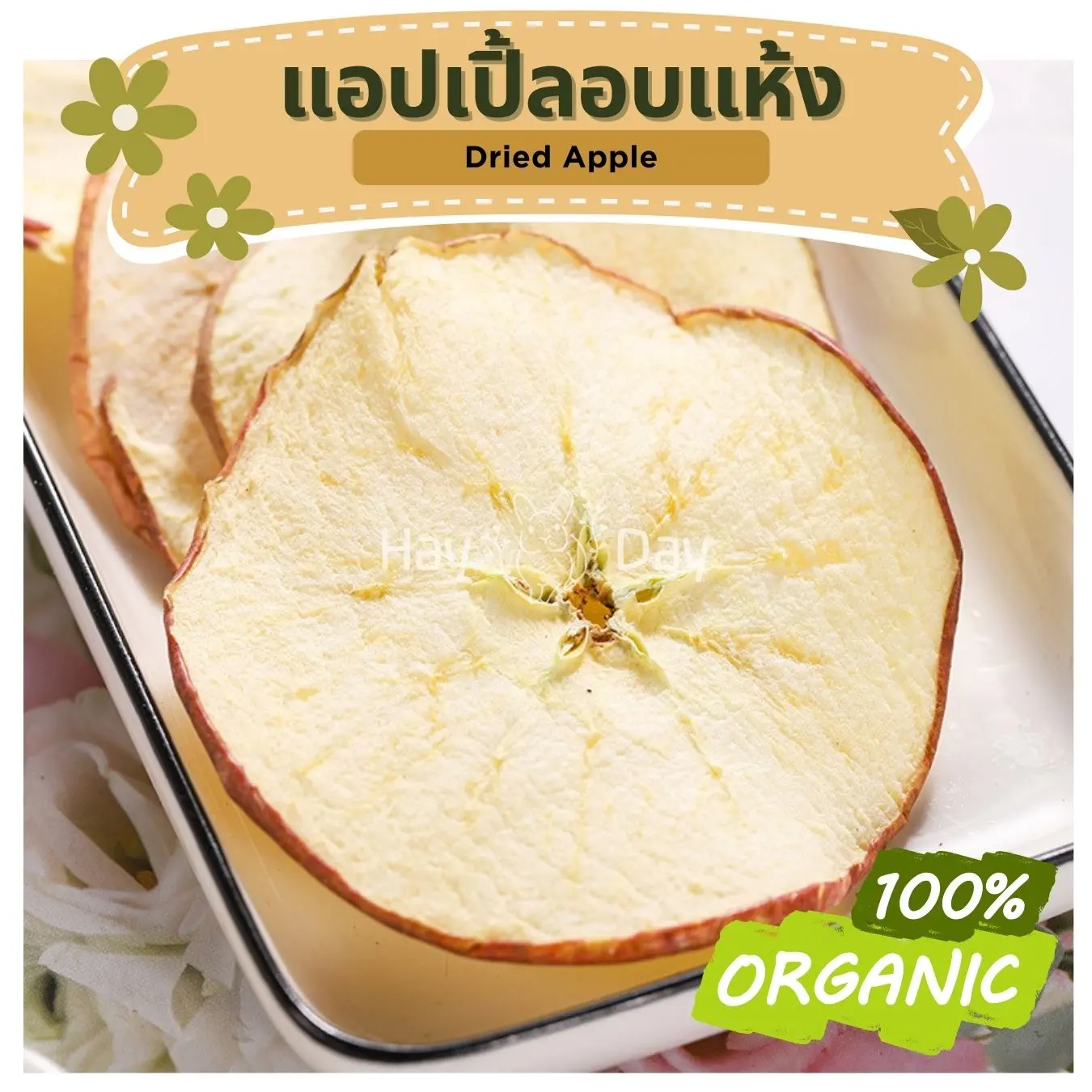 ขนมกระต่าย || แอปเปิ้ลอบแห้ง || Apple ชาดอกไม้ สำหรับกระต่าย ชินชิล่า แพรี่ดอก แฮมเตอร์ ชูการ์