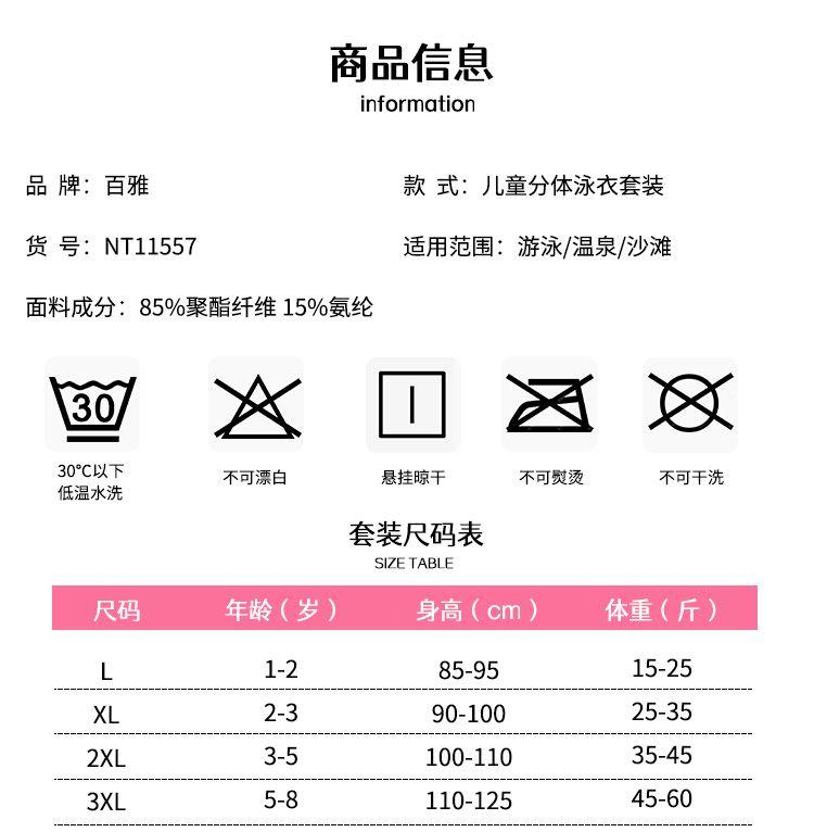Product Introduction of Children's Swimwear Girls New 2024 Cartoon Split Long-Sleeved Long Trousers Polyester Swimsuit Set 9