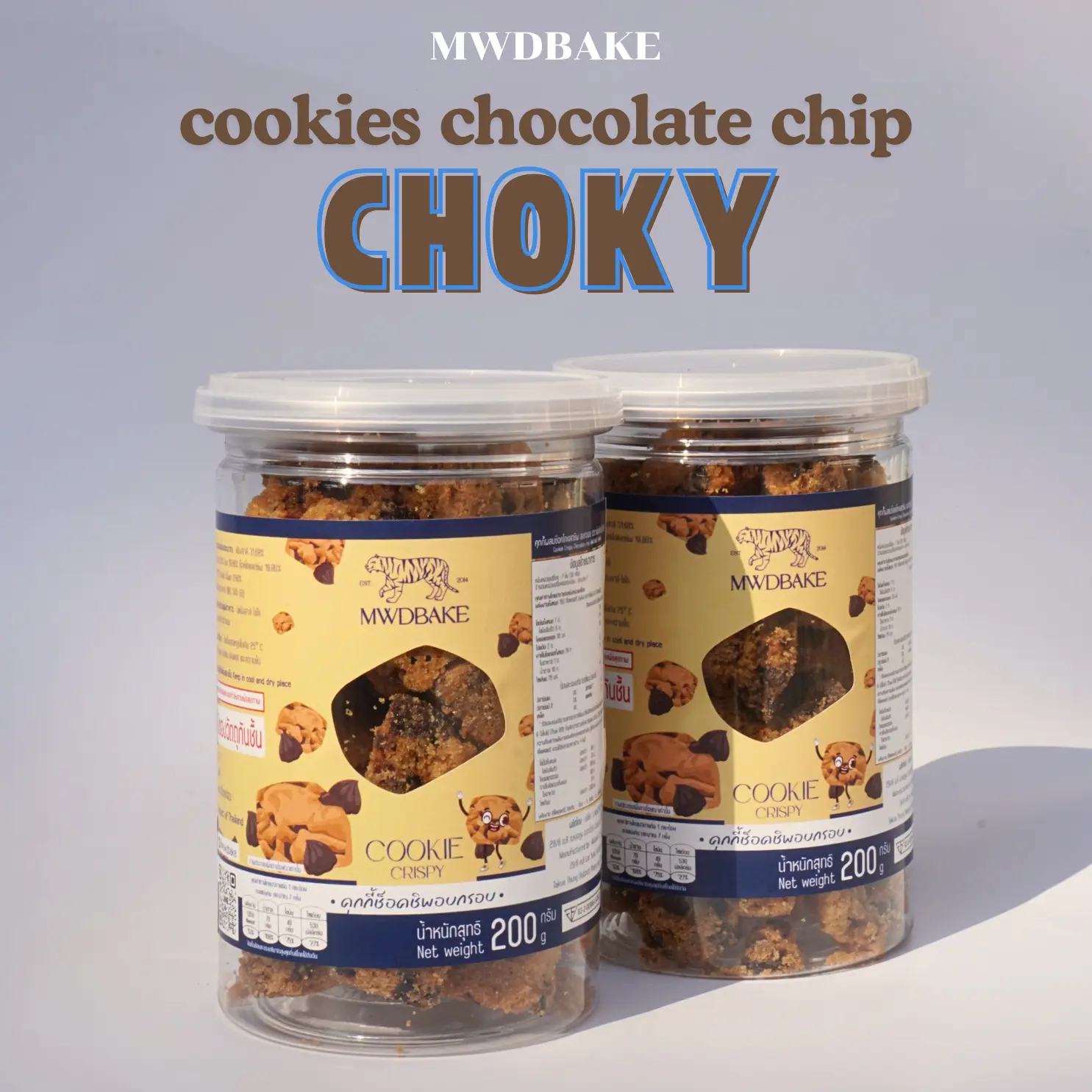 คุกกี้ช็อคโกแลตชิพ อบกรอบ Choky Cookie Chocolate Chip หวานน้อย ช็อคโกแลตชิพเต็มคำ