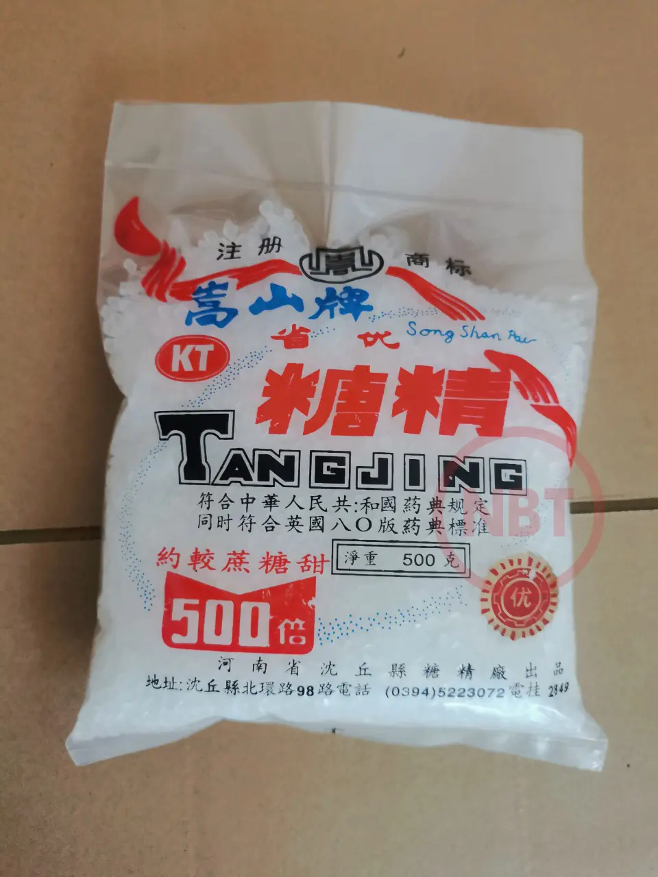 Đường hạt đường tinh ( Hạt nhỏ gói 500 gram )