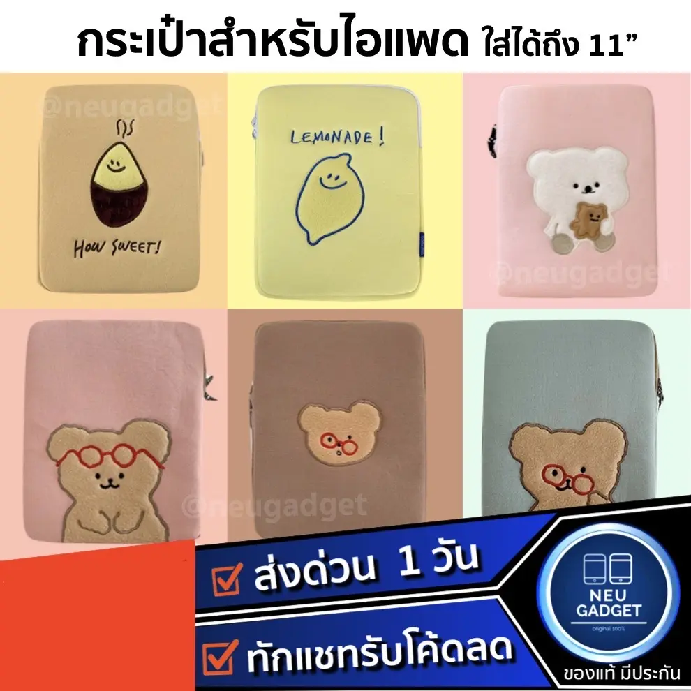 กระเป๋าสำหรับไอแพด Pro11 Air5 Air4 Air3 Gen8 Gen9 Air1,2 กระเป๋า สำหรับ iPad Tablet เคสสำหรับไอแพด กระเป๋าใส่ไอแพด กระเป๋าไอแพด ลายน่ารัก