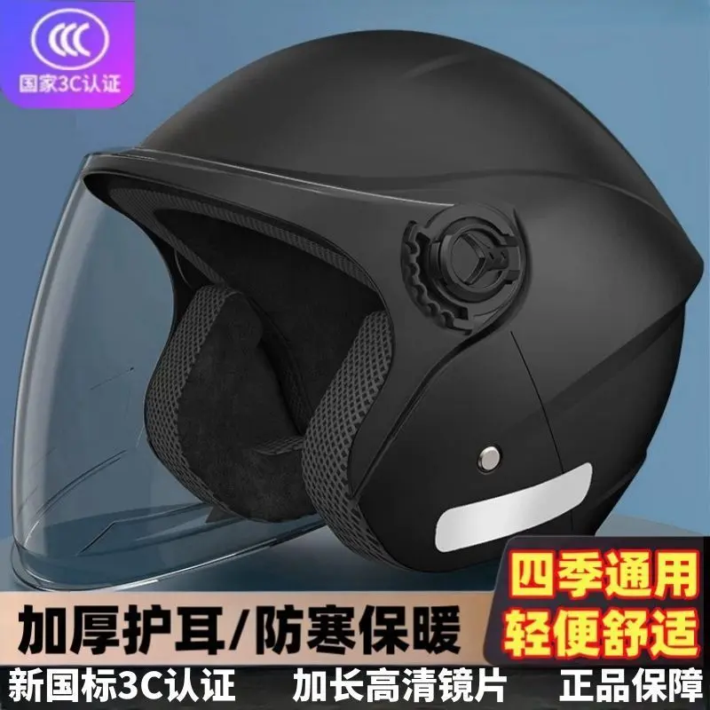 Mũ bảo hiểm xe máy Điện Unisex, Tiêu chuẩn quốc gia mùa đông, Được chứng nhận, Thích hợp cho xe Điện Mũ bảo hiểm nửa đầu, ấm áp, tất cả các mùa Helmet