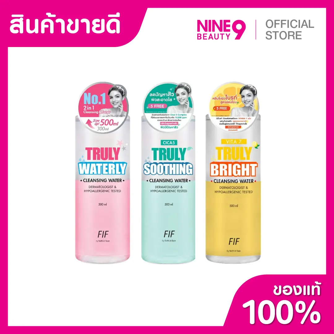 FAITH IN FACE Truly Cleansing Water 500ml เฟธอินเฟธ ทรูลี่ คลีนซิ่ง วอเตอร์ 500มล. ผิว เครื่องสำอาง สำลี ทำความสะอาด
