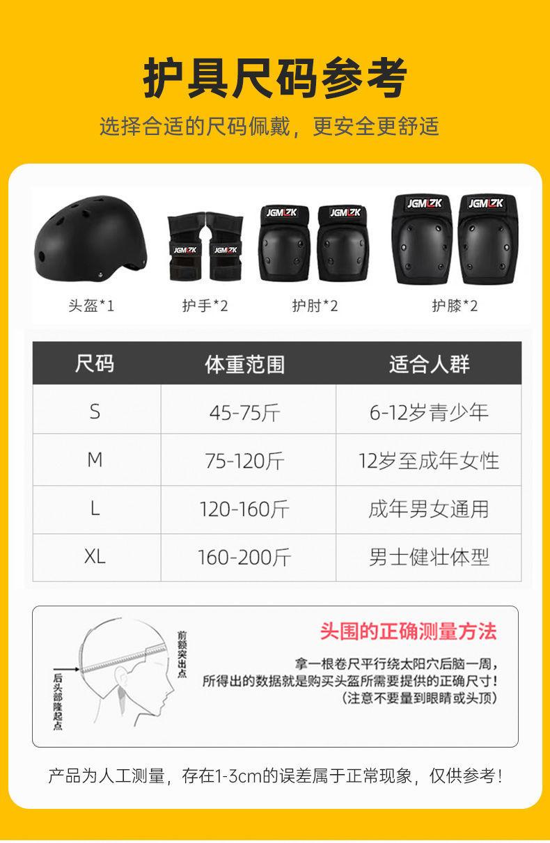 Product Introduction of Đồ Bảo Hộ Trượt Ván, Trọn Bộ, Dành Cho Người Lớn, Thích Hợp Cho Bé Trai Và Bé Gái, Đệm Đầu Gối Và Khuỷu Tay Ấm Áp Và Chống Sốc, Đệm Đầu Gối, Thiết Bị Mũ Bảo Hiểm Bi Sport 15