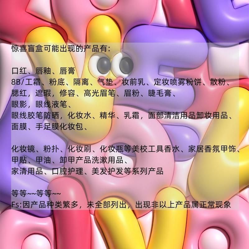 Product Introduction of [Only For Beginners]  Light Makeup Blind Box Introduction Cosmetics  Box of Student Makeup 7
