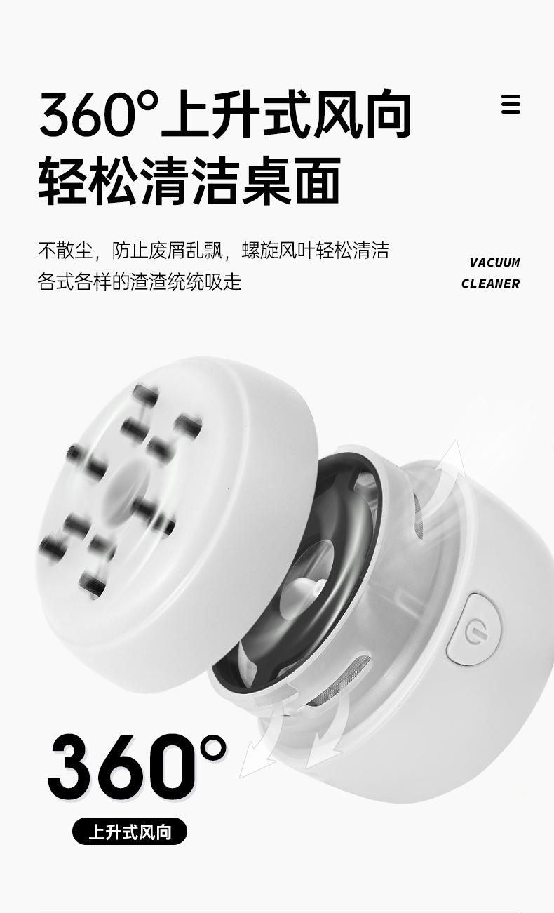 Product Introduction of Cross-Border New Arrival Desktop Vacuum Cleaner Portable Mute Efficient Dust Collection Student Keyboard Pencil Scraps Eraser Cleaner 4