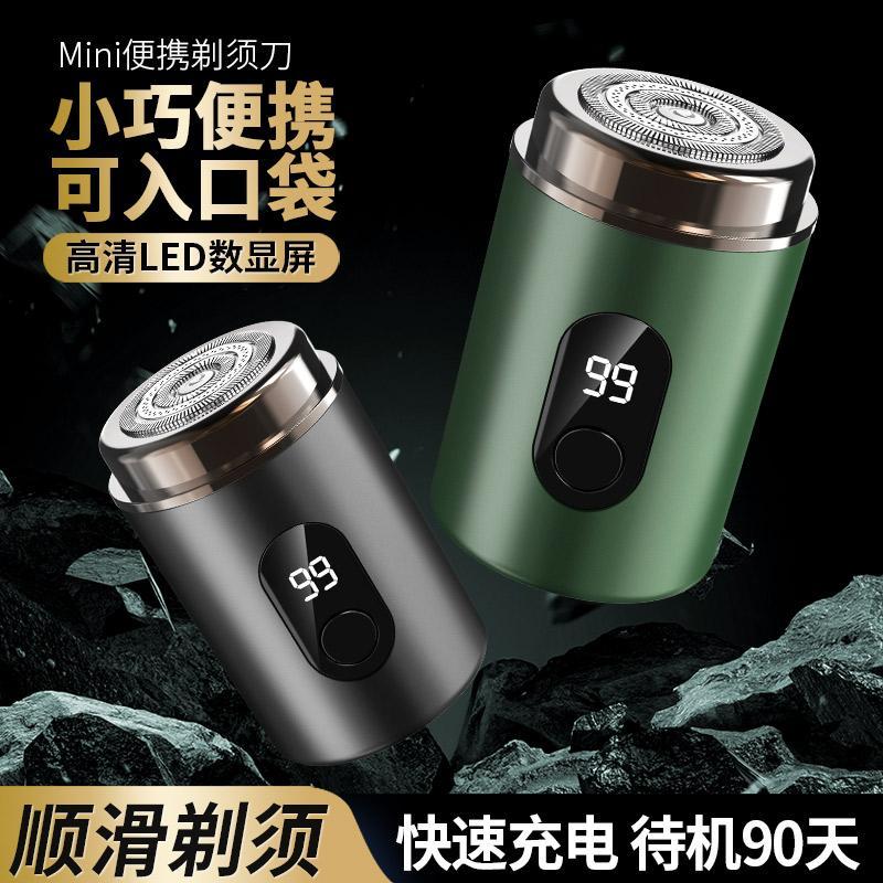 Product Introduction of Mini Portable Electric Shaver: Simple, Stylish, Durable, and Pocket-Sized YS002 0