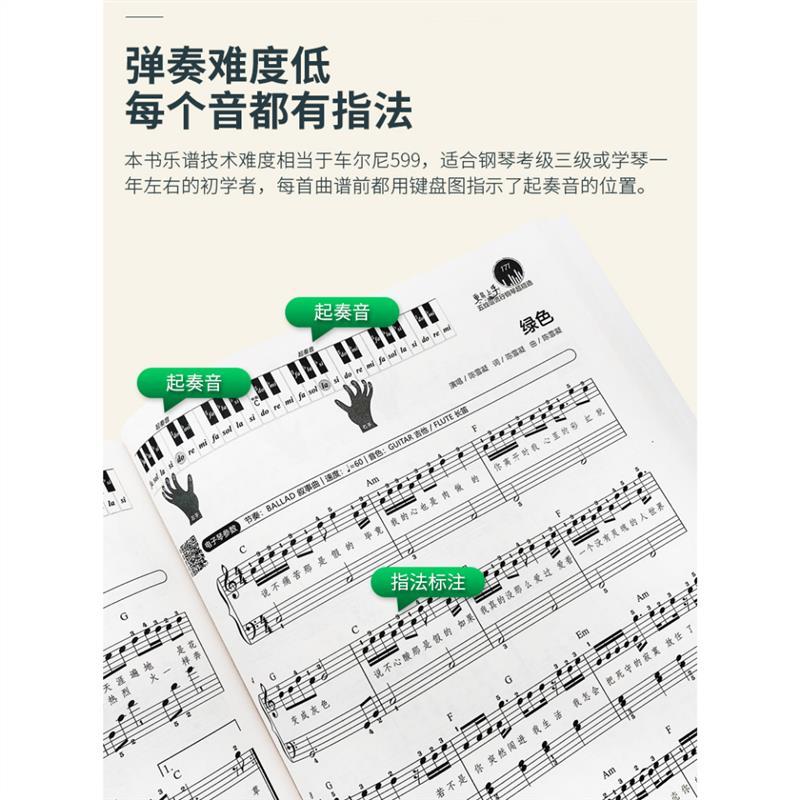 Product Introduction of original Hanzhou Music Bookstore  Genuine Version With Security Code Easy To Use Staff Piano Super Selection Easier To Use Staff Piano Super Selection  Luo Zehong, Jia Yun  Hunan Literature And Art Publishing House [Music Song Music Song Bo 46