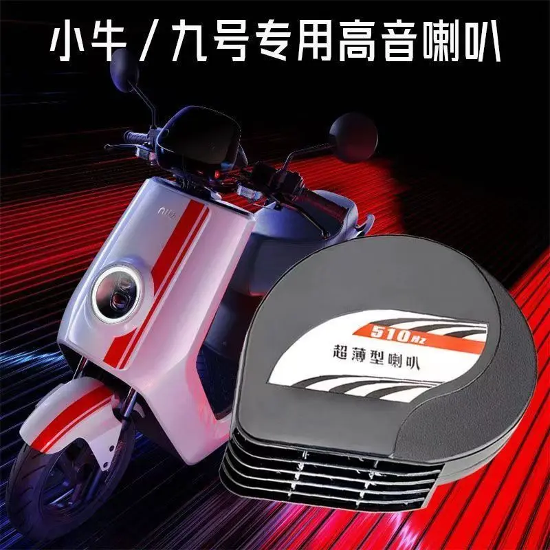 [1934 People Collection] Scooter Motorcycle Modification Super Loud Car Electric Vehicle Moped 12V Snail High Pitch Small Bull Horn Waterproof