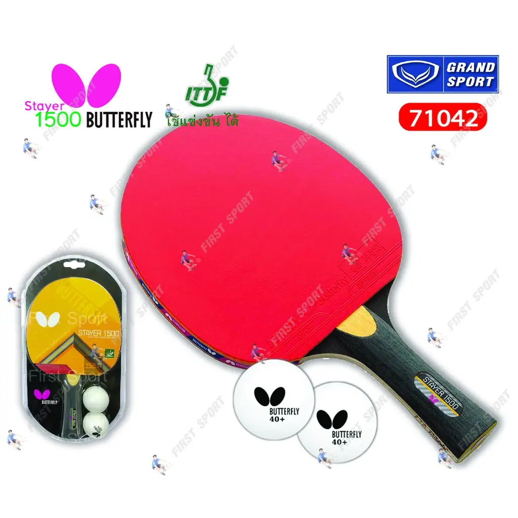 ไม้ปิงปอง เทเบิลเทนนิส Butterfly รุ่น 71042 Stayer 1500 ของแท้ ...