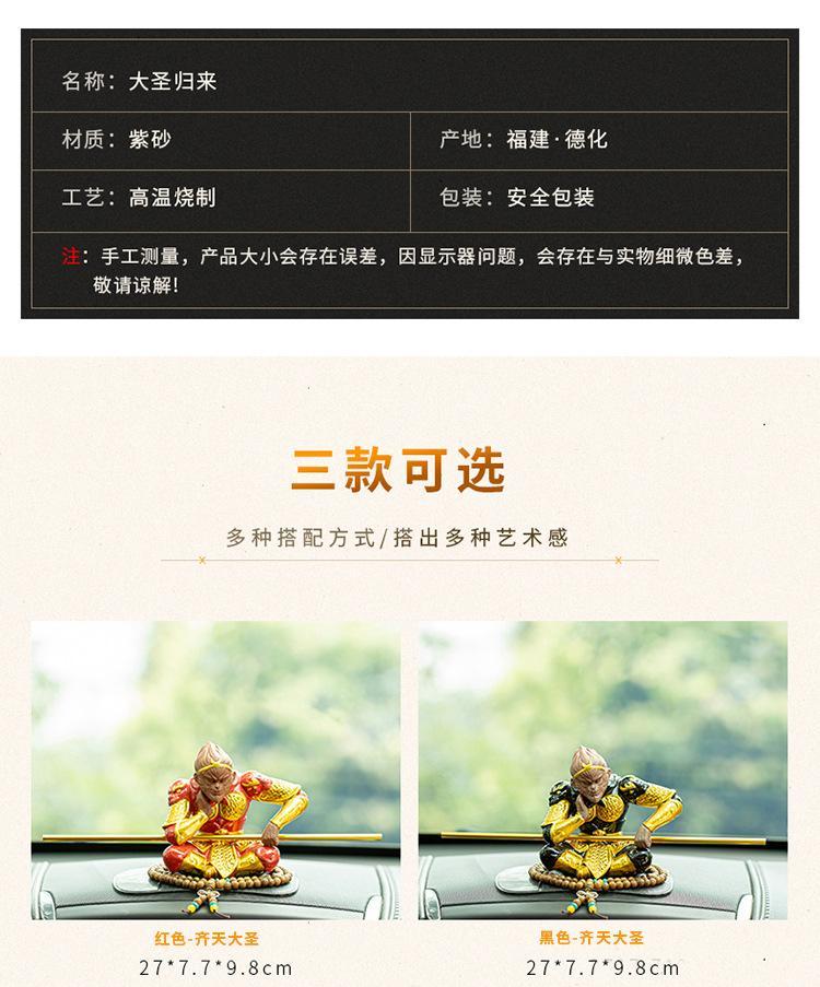 Product Introduction of Chinese Myth Monkey King Figurine Sun Wukong Statue Creative Car Decorations Art Crafts Ornament Home Decor Birthday Gifts Cute 22