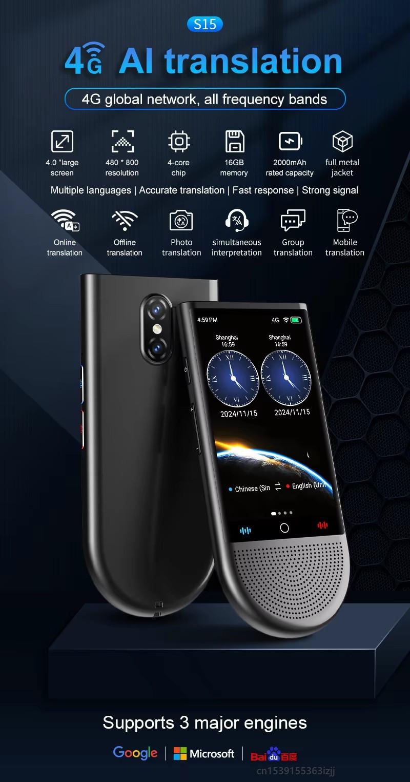 Product Introduction of Latham S15 4G Portable AI Translator 16GB Memory 148 Language Smart Translate In Real Time Voice Photo Offline Translated 0