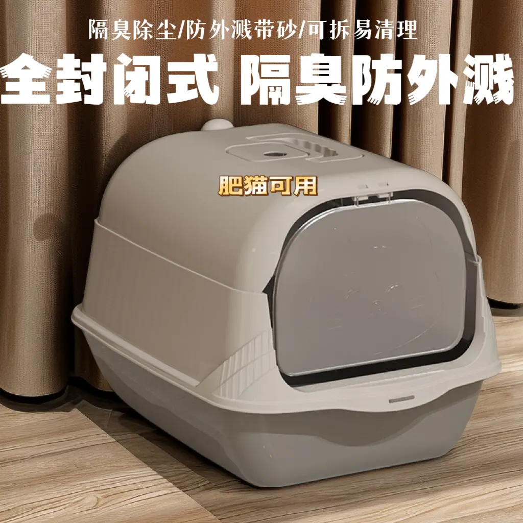 Hộp Cát Vệ Sinh Cho Mèo Cực Lớn, Năm 2025, Nhà Vệ Sinh Bao Gồm Hoàn Toàn Cho Mèo Con, Chống Mùi, Chống Bắn Nước, Chống Bắn Nước, Thích Hợp Cho Cát Vệ Sinh Cho Mèo